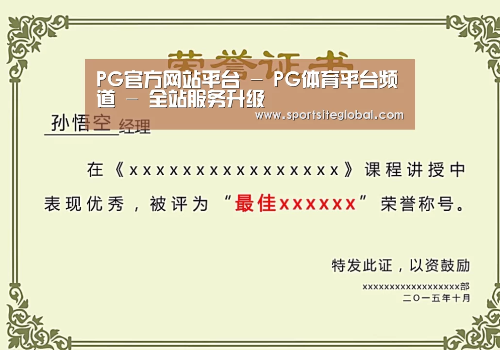 荣誉证书二