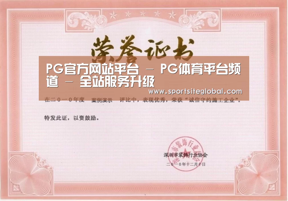 荣誉证书一