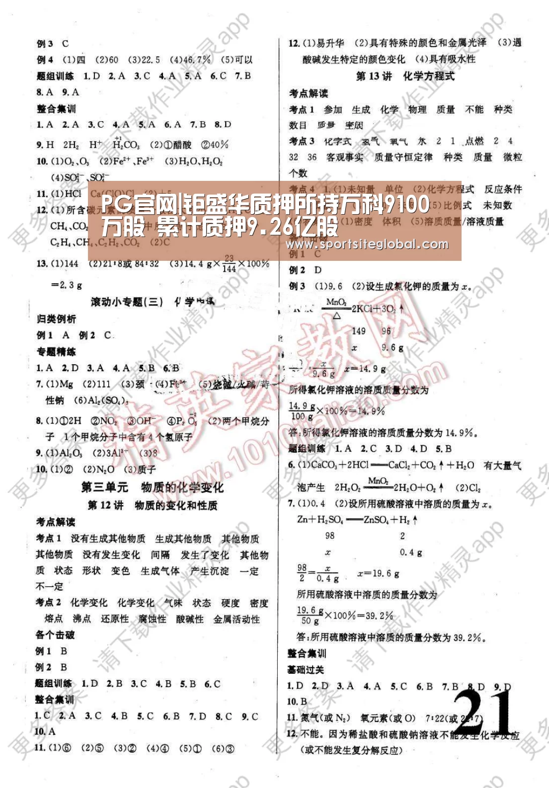 PG官网